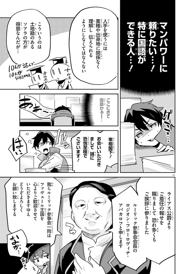 SUUJI DE SUKUU! JYAKUSHOU KOKKA (MANGA) - raw - Chapter 16 - https://jpdd.ccdd.to/JPDD/suujidesukuujyakushoukokkamanga/144394/e5ymzky1ec2.jpg
