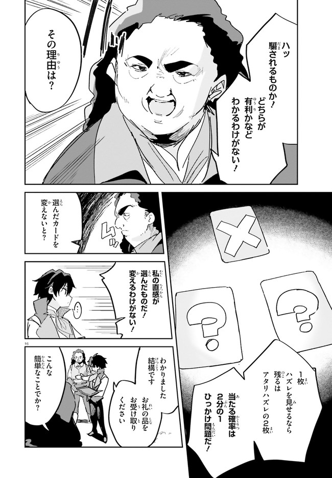 SUUJI DE SUKUU! JYAKUSHOU KOKKA (MANGA) - raw - Chapter 16 - https://jpdd.ccdd.to/JPDD/suujidesukuujyakushoukokkamanga/144394/eun2zldui34.jpg
