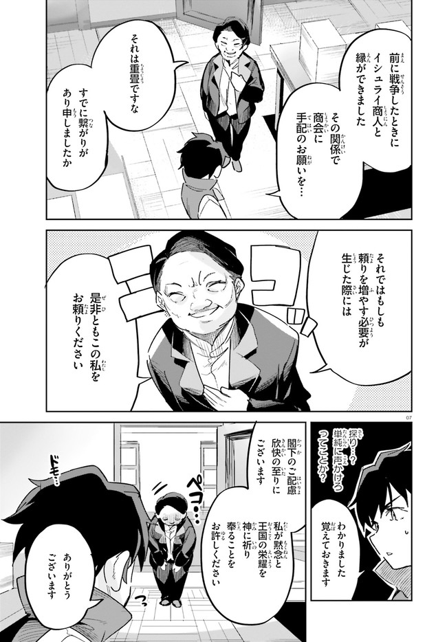 SUUJI DE SUKUU! JYAKUSHOU KOKKA (MANGA) - raw - Chapter 16 - https://jpdd.ccdd.to/JPDD/suujidesukuujyakushoukokkamanga/144394/fcq2x0iklbg.jpg