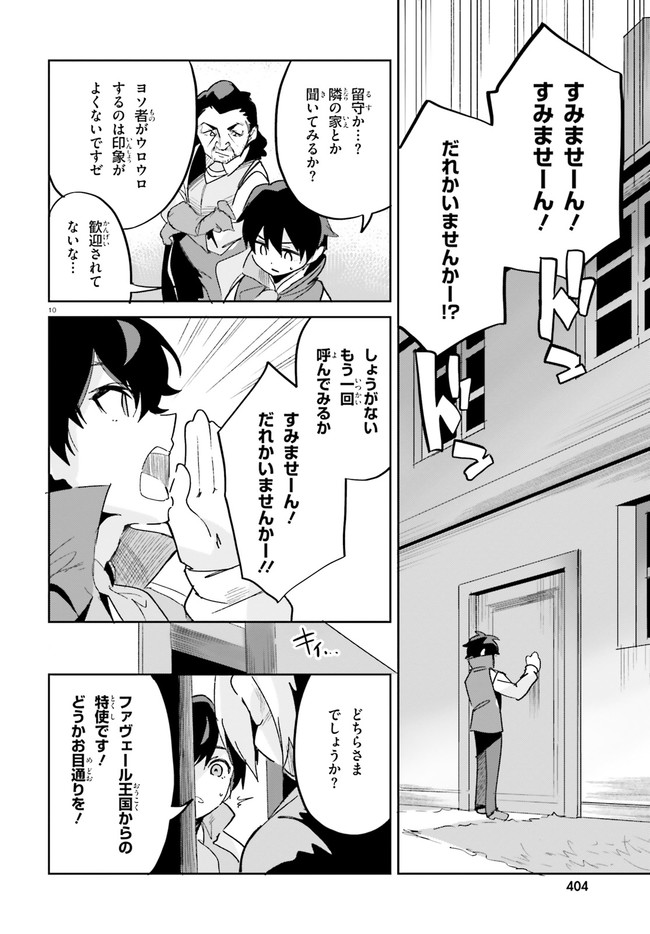 SUUJI DE SUKUU! JYAKUSHOU KOKKA (MANGA) - raw - Chapter 16 - https://jpdd.ccdd.to/JPDD/suujidesukuujyakushoukokkamanga/144394/fmaytkni1hf.jpg