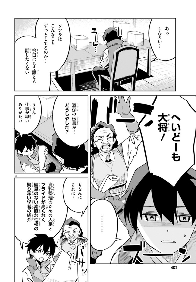 SUUJI DE SUKUU! JYAKUSHOU KOKKA (MANGA) - raw - Chapter 16 - https://jpdd.ccdd.to/JPDD/suujidesukuujyakushoukokkamanga/144394/hvlht5b4fle.jpg