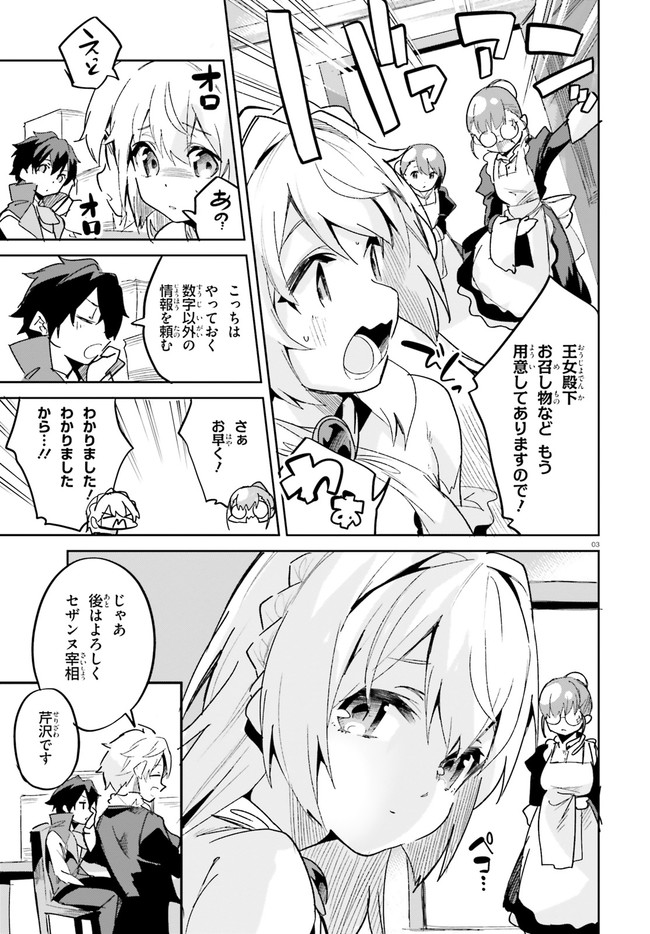 SUUJI DE SUKUU! JYAKUSHOU KOKKA (MANGA) - raw - Chapter 16 - https://jpdd.ccdd.to/JPDD/suujidesukuujyakushoukokkamanga/144394/kc5ddn4a3g2.jpg