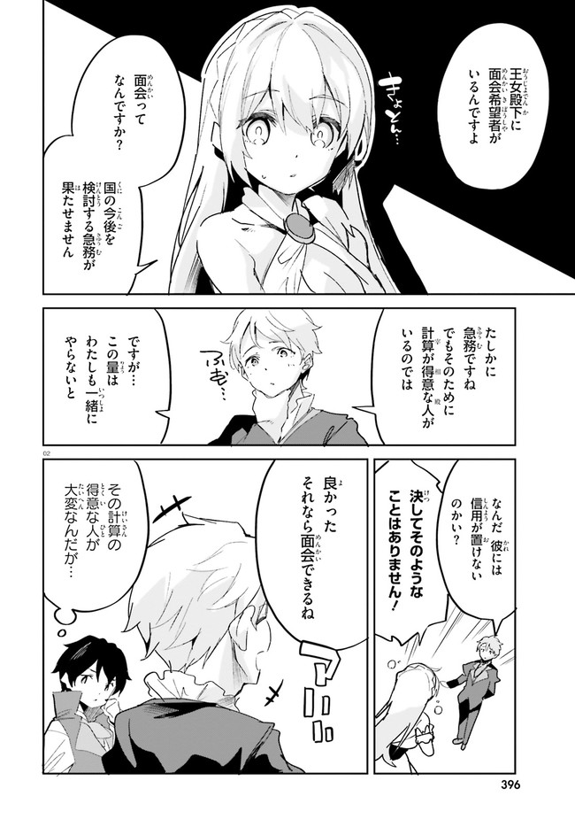 SUUJI DE SUKUU! JYAKUSHOU KOKKA (MANGA) - raw - Chapter 16 - https://jpdd.ccdd.to/JPDD/suujidesukuujyakushoukokkamanga/144394/kwpluaccwoj.jpg
