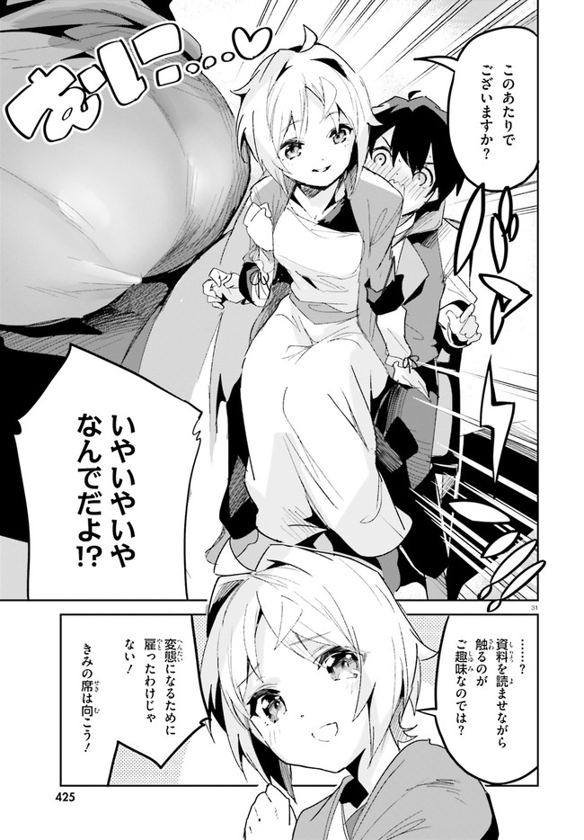 SUUJI DE SUKUU! JYAKUSHOU KOKKA (MANGA) - raw - Chapter 16 - https://jpdd.ccdd.to/JPDD/suujidesukuujyakushoukokkamanga/144394/lo1wo32tzwe.jpg