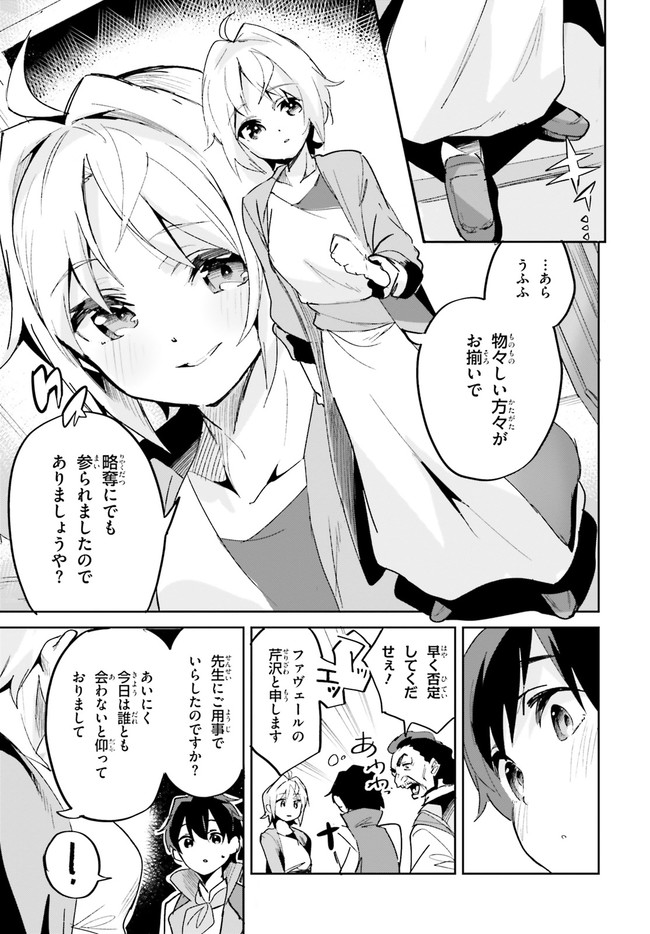 SUUJI DE SUKUU! JYAKUSHOU KOKKA (MANGA) - raw - Chapter 16 - https://jpdd.ccdd.to/JPDD/suujidesukuujyakushoukokkamanga/144394/ntxdlpmhku2.jpg