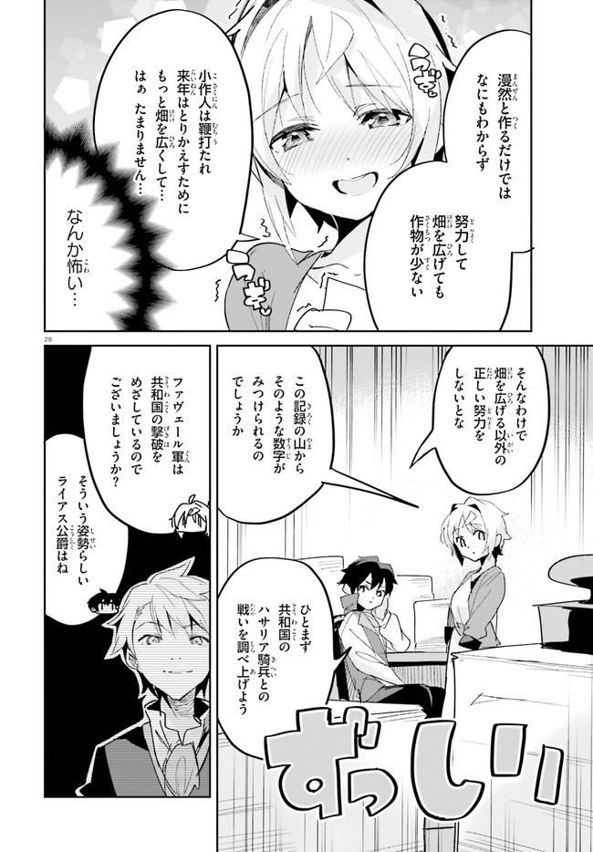 SUUJI DE SUKUU! JYAKUSHOU KOKKA (MANGA) - raw - Chapter 16 - https://jpdd.ccdd.to/JPDD/suujidesukuujyakushoukokkamanga/144394/oforjbf0uxx.jpg