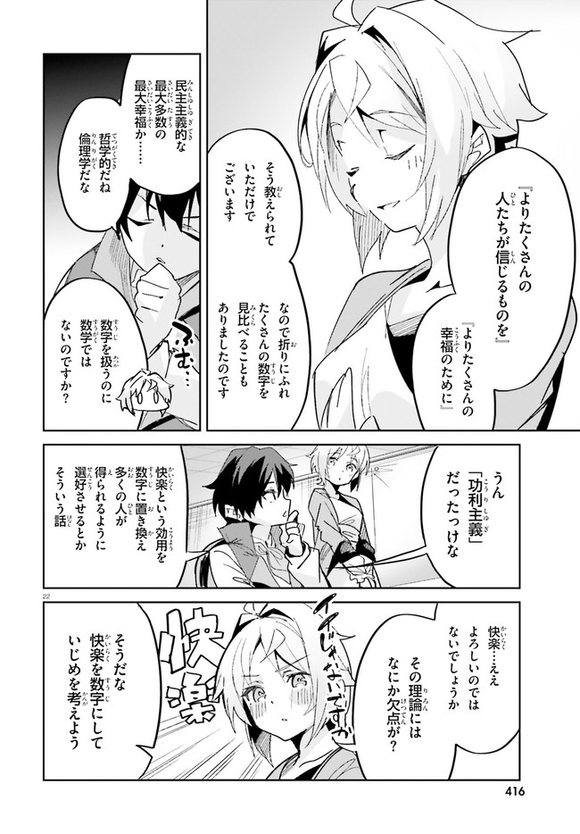 SUUJI DE SUKUU! JYAKUSHOU KOKKA (MANGA) - raw - Chapter 16 - https://jpdd.ccdd.to/JPDD/suujidesukuujyakushoukokkamanga/144394/p303uu5sxk5.jpg