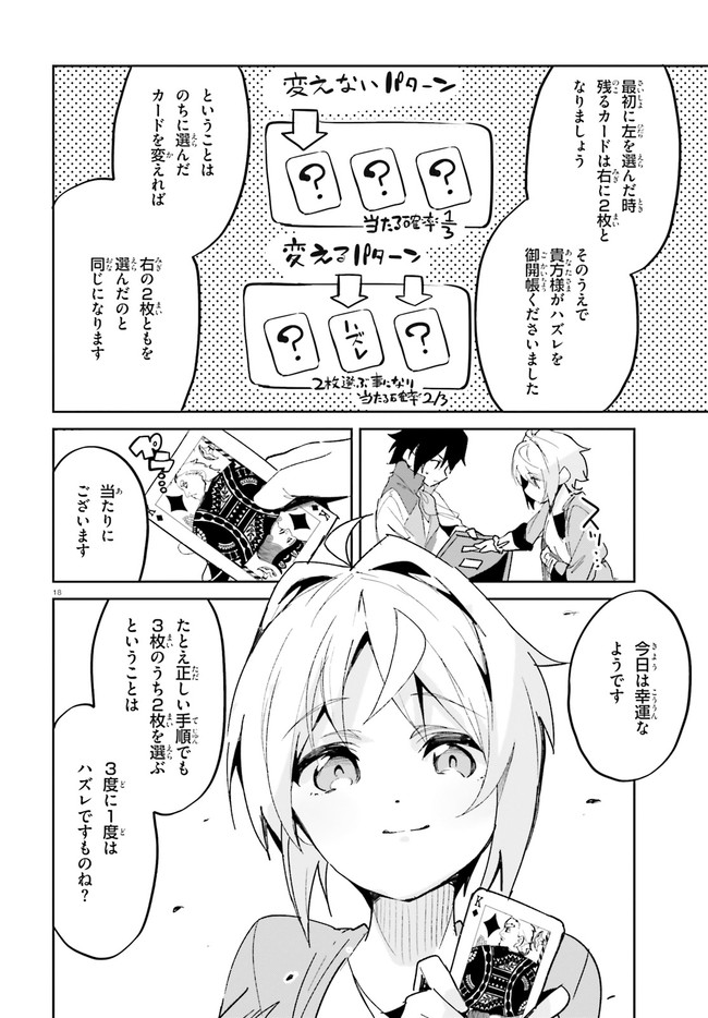 SUUJI DE SUKUU! JYAKUSHOU KOKKA (MANGA) - raw - Chapter 16 - https://jpdd.ccdd.to/JPDD/suujidesukuujyakushoukokkamanga/144394/poa0afzjjxf.jpg