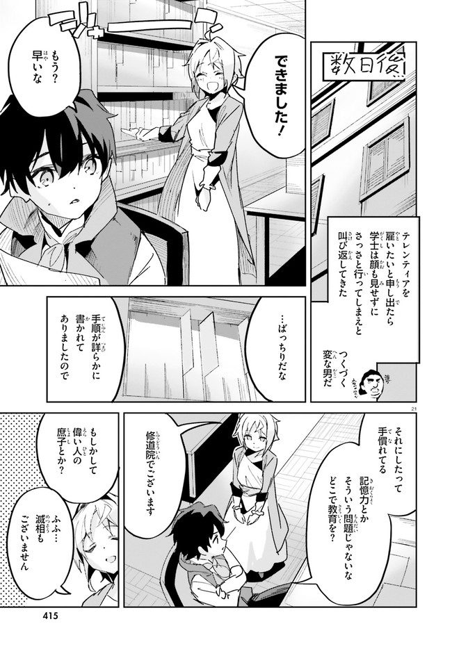 SUUJI DE SUKUU! JYAKUSHOU KOKKA (MANGA) - raw - Chapter 16 - https://jpdd.ccdd.to/JPDD/suujidesukuujyakushoukokkamanga/144394/s4t4c2qxvjo.jpg