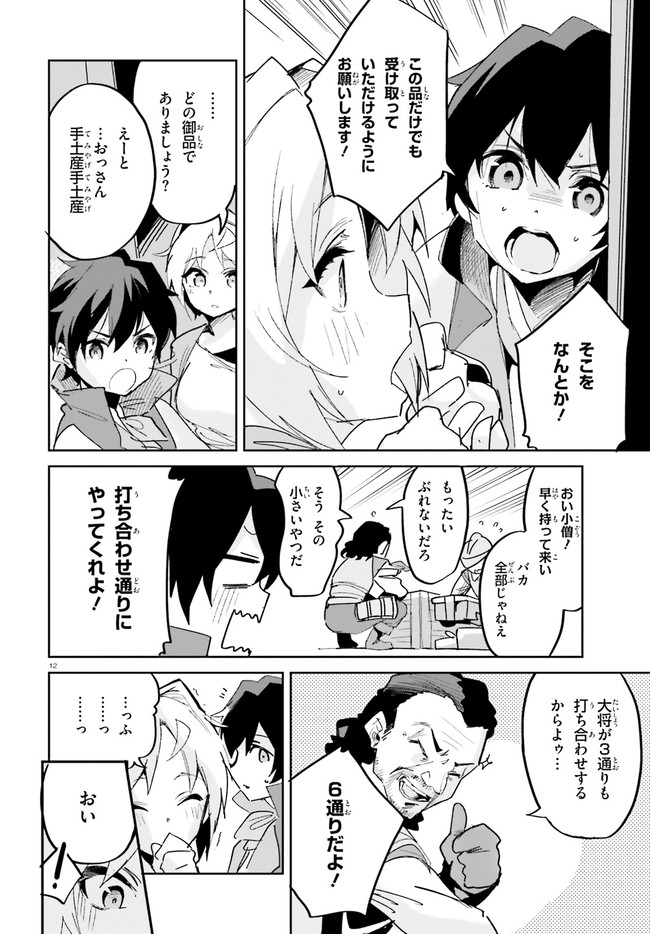 SUUJI DE SUKUU! JYAKUSHOU KOKKA (MANGA) - raw - Chapter 16 - https://jpdd.ccdd.to/JPDD/suujidesukuujyakushoukokkamanga/144394/taqaozkpsur.jpg