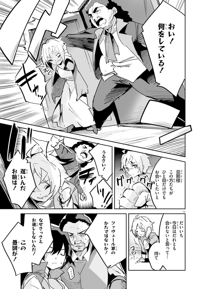 SUUJI DE SUKUU! JYAKUSHOU KOKKA (MANGA) - raw - Chapter 16 - https://jpdd.ccdd.to/JPDD/suujidesukuujyakushoukokkamanga/144394/tfulple3dui.jpg