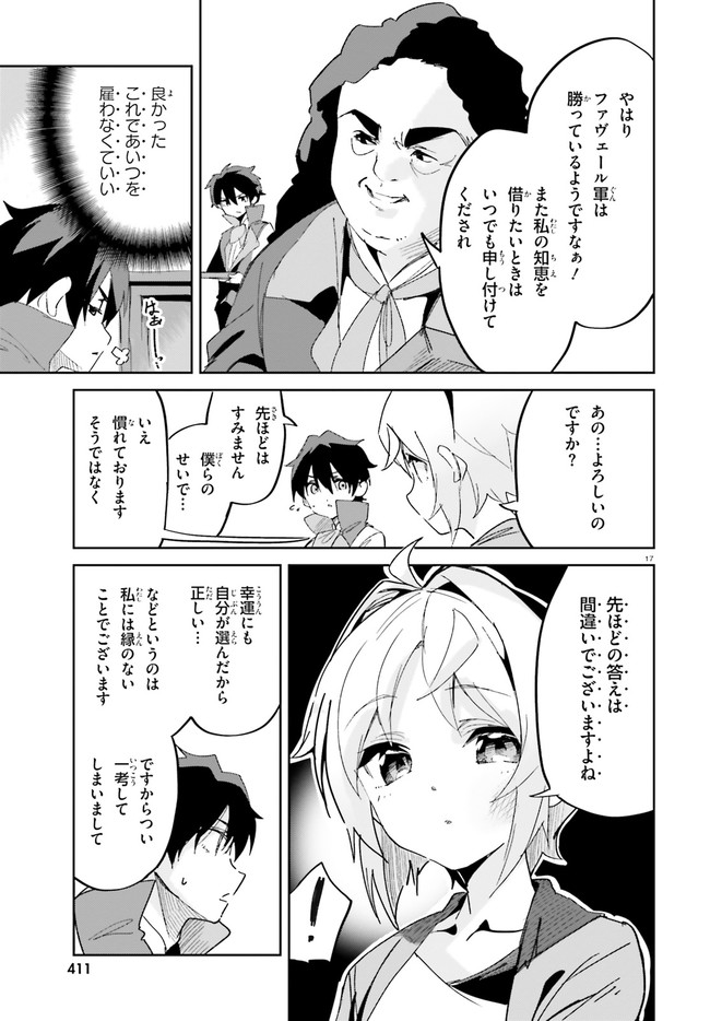 SUUJI DE SUKUU! JYAKUSHOU KOKKA (MANGA) - raw - Chapter 16 - https://jpdd.ccdd.to/JPDD/suujidesukuujyakushoukokkamanga/144394/un5rzh1kjqu.jpg