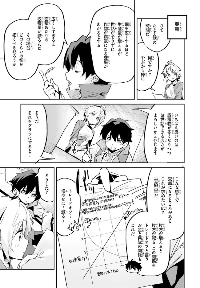 SUUJI DE SUKUU! JYAKUSHOU KOKKA (MANGA) - raw - Chapter 16 - https://jpdd.ccdd.to/JPDD/suujidesukuujyakushoukokkamanga/144394/vjztazfqcya.jpg