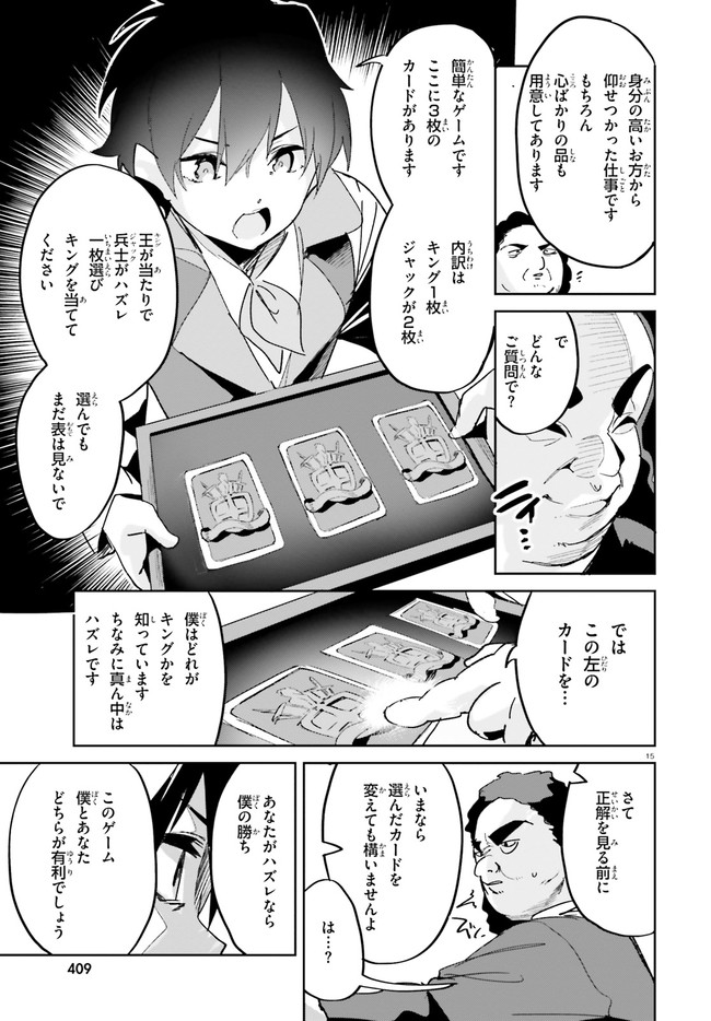 SUUJI DE SUKUU! JYAKUSHOU KOKKA (MANGA) - raw - Chapter 16 - https://jpdd.ccdd.to/JPDD/suujidesukuujyakushoukokkamanga/144394/vxlbqeuuubq.jpg