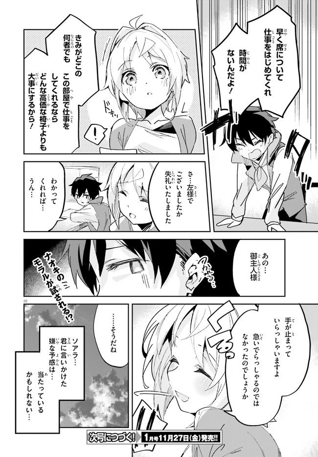 SUUJI DE SUKUU! JYAKUSHOU KOKKA (MANGA) - raw - Chapter 16 - https://jpdd.ccdd.to/JPDD/suujidesukuujyakushoukokkamanga/144394/wsl3nnoprw5.jpg