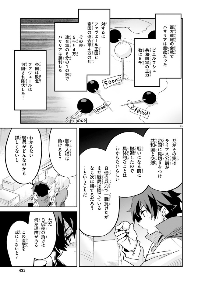 SUUJI DE SUKUU! JYAKUSHOU KOKKA (MANGA) - raw - Chapter 16 - https://jpdd.ccdd.to/JPDD/suujidesukuujyakushoukokkamanga/144394/wv01v1u1lqe.jpg