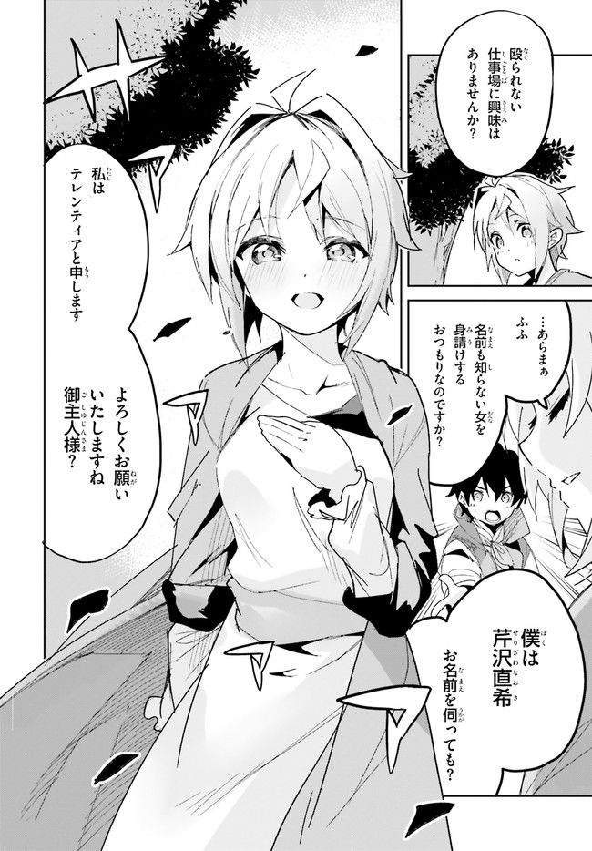 SUUJI DE SUKUU! JYAKUSHOU KOKKA (MANGA) - raw - Chapter 16 - https://jpdd.ccdd.to/JPDD/suujidesukuujyakushoukokkamanga/144394/y3lnj50xafi.jpg