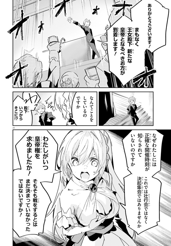 SUUJI DE SUKUU! JYAKUSHOU KOKKA (MANGA) - raw - Chapter 17 - https://jpdd.ccdd.to/JPDD/suujidesukuujyakushoukokkamanga/149694/25a1hi1w0tn.jpg