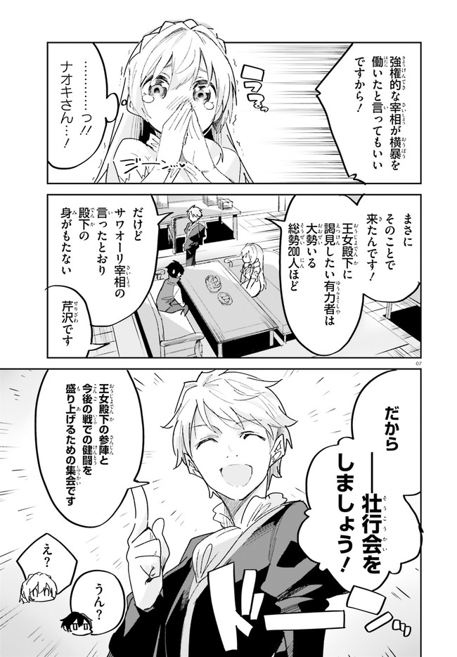 SUUJI DE SUKUU! JYAKUSHOU KOKKA (MANGA) - raw - Chapter 17 - https://jpdd.ccdd.to/JPDD/suujidesukuujyakushoukokkamanga/149694/3l2bpplo0wc.jpg