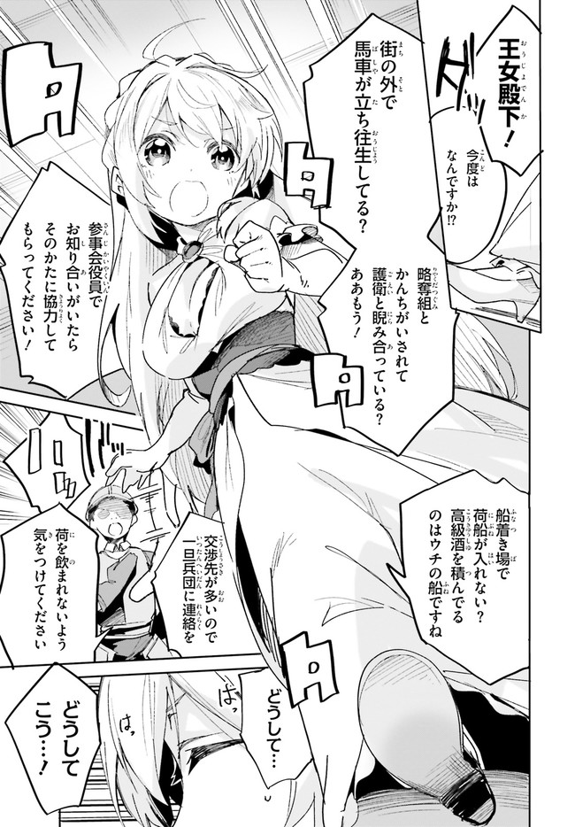 SUUJI DE SUKUU! JYAKUSHOU KOKKA (MANGA) - raw - Chapter 17 - https://jpdd.ccdd.to/JPDD/suujidesukuujyakushoukokkamanga/149694/4miqkbqbvnw.jpg