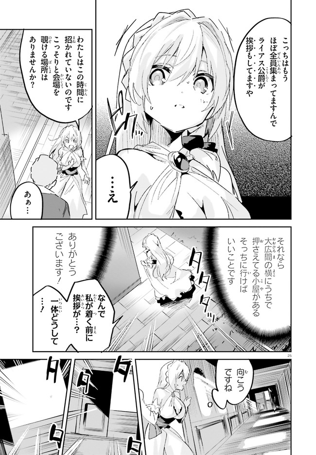 SUUJI DE SUKUU! JYAKUSHOU KOKKA (MANGA) - raw - Chapter 17 - https://jpdd.ccdd.to/JPDD/suujidesukuujyakushoukokkamanga/149694/5ztt4dph4zt.jpg