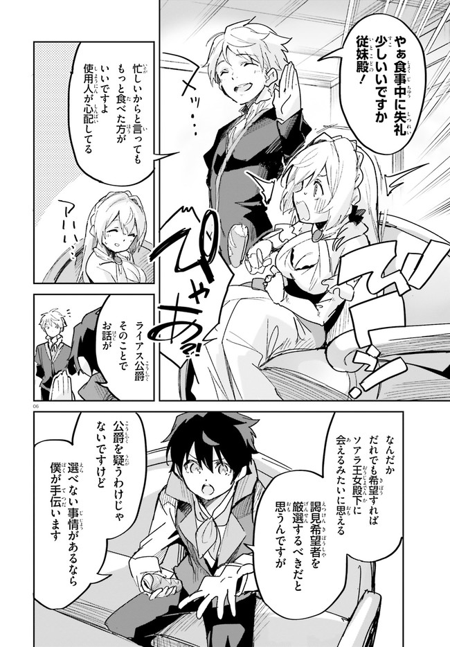 SUUJI DE SUKUU! JYAKUSHOU KOKKA (MANGA) - raw - Chapter 17 - https://jpdd.ccdd.to/JPDD/suujidesukuujyakushoukokkamanga/149694/ai4uilno31g.jpg