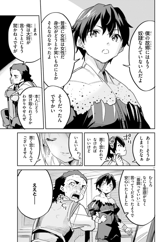 SUUJI DE SUKUU! JYAKUSHOU KOKKA (MANGA) - raw - Chapter 17 - https://jpdd.ccdd.to/JPDD/suujidesukuujyakushoukokkamanga/149694/b1epaq14j14.jpg