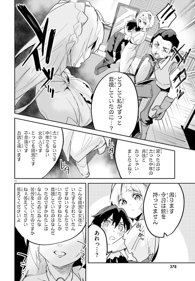 SUUJI DE SUKUU! JYAKUSHOU KOKKA (MANGA) - raw - Chapter 17 - https://jpdd.ccdd.to/JPDD/suujidesukuujyakushoukokkamanga/149694/d4nhqfcpjcd.jpg