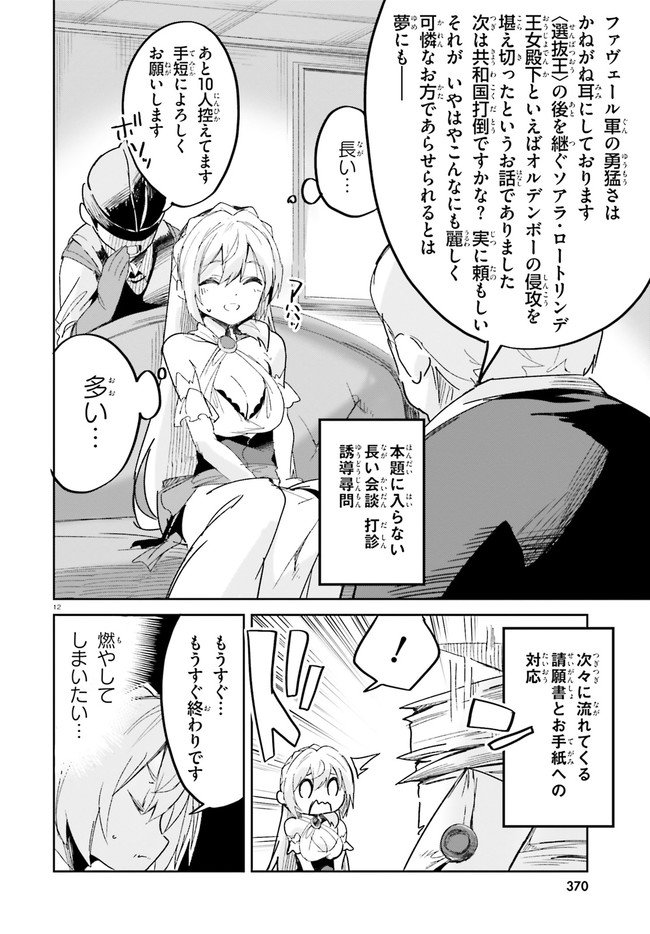 SUUJI DE SUKUU! JYAKUSHOU KOKKA (MANGA) - raw - Chapter 17 - https://jpdd.ccdd.to/JPDD/suujidesukuujyakushoukokkamanga/149694/eg3qtxcj2er.jpg