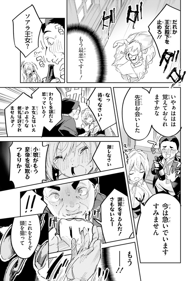 SUUJI DE SUKUU! JYAKUSHOU KOKKA (MANGA) - raw - Chapter 17 - https://jpdd.ccdd.to/JPDD/suujidesukuujyakushoukokkamanga/149694/gcje3sirnk5.jpg