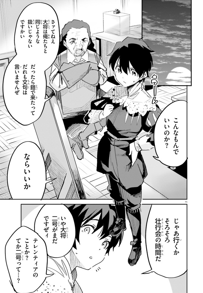 SUUJI DE SUKUU! JYAKUSHOU KOKKA (MANGA) - raw - Chapter 17 - https://jpdd.ccdd.to/JPDD/suujidesukuujyakushoukokkamanga/149694/gpbhjp4pega.jpg