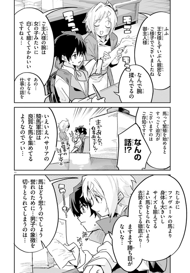 SUUJI DE SUKUU! JYAKUSHOU KOKKA (MANGA) - raw - Chapter 17 - https://jpdd.ccdd.to/JPDD/suujidesukuujyakushoukokkamanga/149694/gqvydldr5bu.jpg