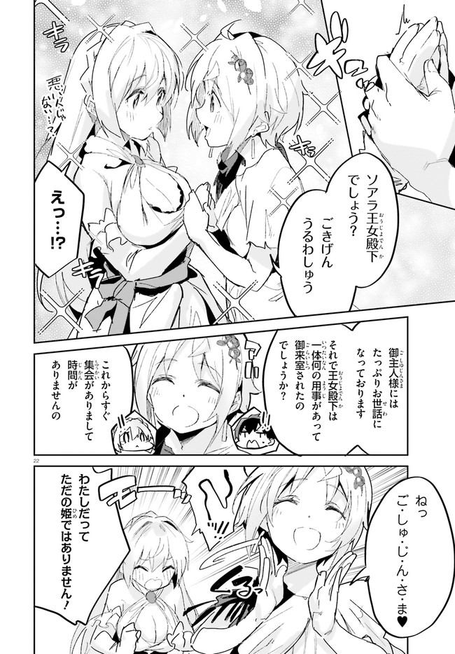 SUUJI DE SUKUU! JYAKUSHOU KOKKA (MANGA) - raw - Chapter 17 - https://jpdd.ccdd.to/JPDD/suujidesukuujyakushoukokkamanga/149694/horfkhqxj5v.jpg