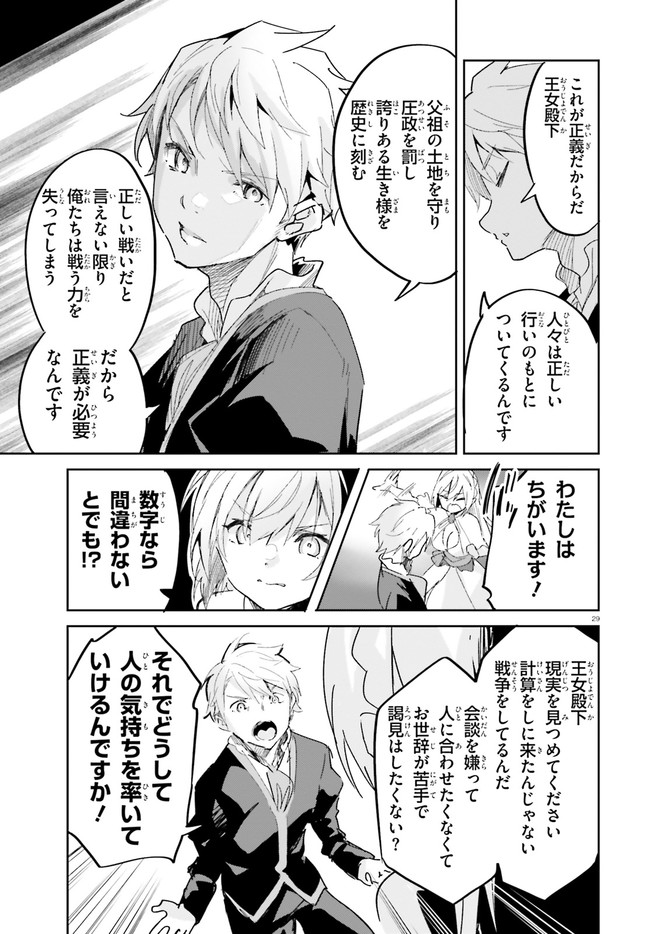 SUUJI DE SUKUU! JYAKUSHOU KOKKA (MANGA) - raw - Chapter 17 - https://jpdd.ccdd.to/JPDD/suujidesukuujyakushoukokkamanga/149694/jpdw3w333bx.jpg
