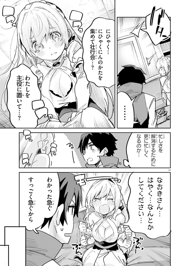 SUUJI DE SUKUU! JYAKUSHOU KOKKA (MANGA) - raw - Chapter 17 - https://jpdd.ccdd.to/JPDD/suujidesukuujyakushoukokkamanga/149694/km2q1xgc4dt.jpg