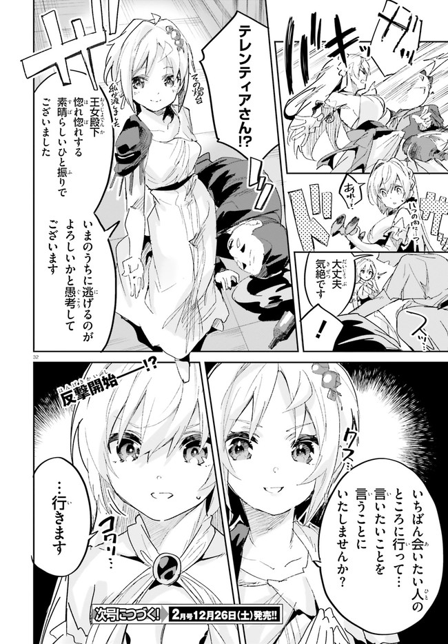 SUUJI DE SUKUU! JYAKUSHOU KOKKA (MANGA) - raw - Chapter 17 - https://jpdd.ccdd.to/JPDD/suujidesukuujyakushoukokkamanga/149694/kqm3qq4pigx.jpg
