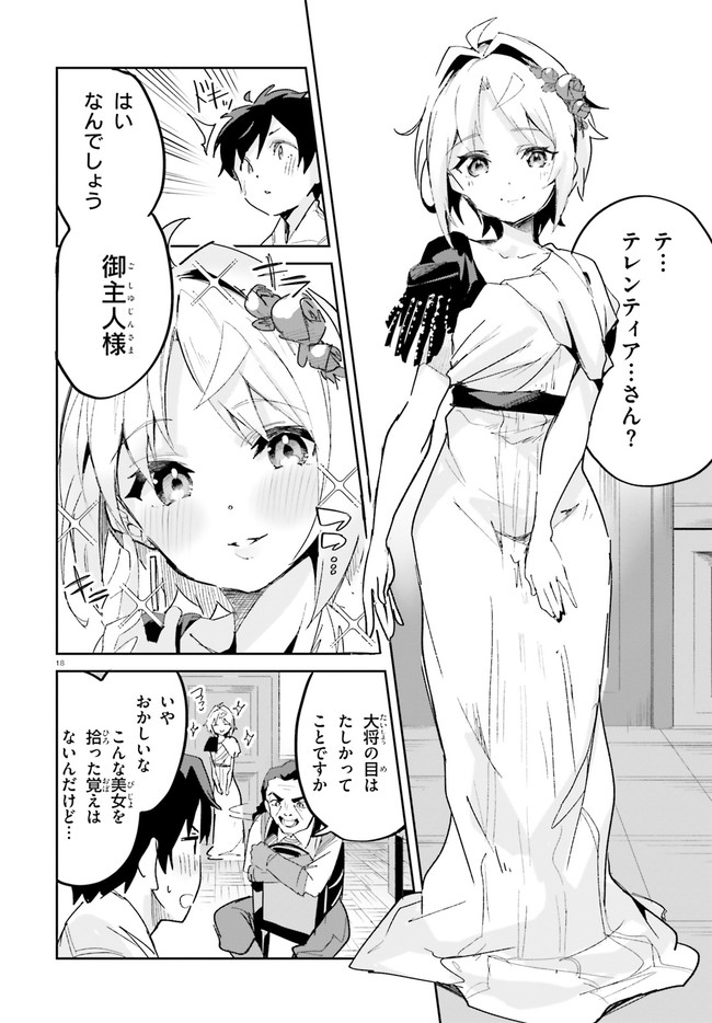 SUUJI DE SUKUU! JYAKUSHOU KOKKA (MANGA) - raw - Chapter 17 - https://jpdd.ccdd.to/JPDD/suujidesukuujyakushoukokkamanga/149694/mf3yzz4y3gx.jpg