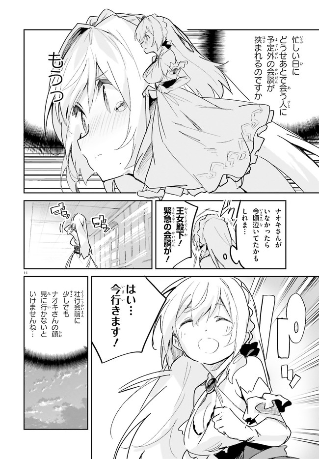 SUUJI DE SUKUU! JYAKUSHOU KOKKA (MANGA) - raw - Chapter 17 - https://jpdd.ccdd.to/JPDD/suujidesukuujyakushoukokkamanga/149694/mlkyqff3dr4.jpg