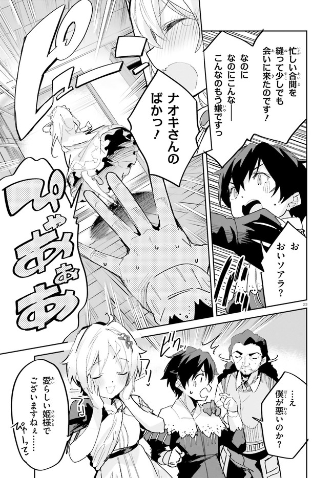SUUJI DE SUKUU! JYAKUSHOU KOKKA (MANGA) - raw - Chapter 17 - https://jpdd.ccdd.to/JPDD/suujidesukuujyakushoukokkamanga/149694/mvgbi0bwydb.jpg