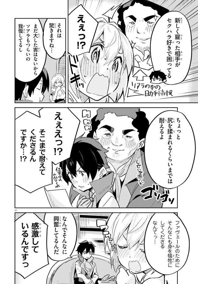 SUUJI DE SUKUU! JYAKUSHOU KOKKA (MANGA) - raw - Chapter 17 - https://jpdd.ccdd.to/JPDD/suujidesukuujyakushoukokkamanga/149694/myoz2zikj33.jpg