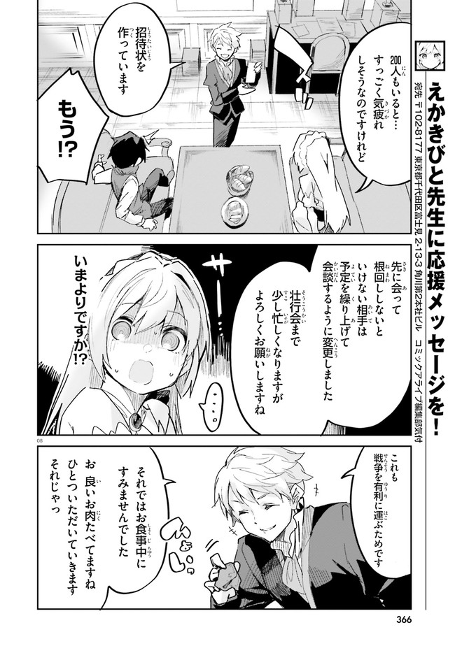 SUUJI DE SUKUU! JYAKUSHOU KOKKA (MANGA) - raw - Chapter 17 - https://jpdd.ccdd.to/JPDD/suujidesukuujyakushoukokkamanga/149694/q345gzmgnts.jpg