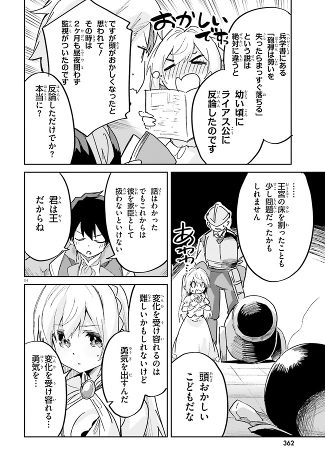 SUUJI DE SUKUU! JYAKUSHOU KOKKA (MANGA) - raw - Chapter 17 - https://jpdd.ccdd.to/JPDD/suujidesukuujyakushoukokkamanga/149694/rbf5c0clczv.jpg
