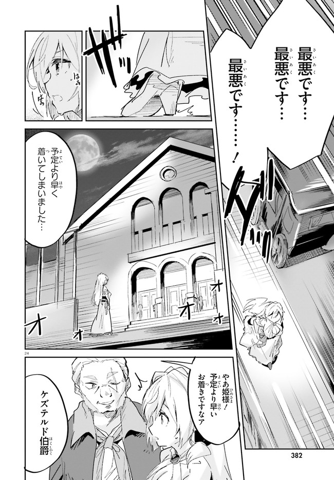 SUUJI DE SUKUU! JYAKUSHOU KOKKA (MANGA) - raw - Chapter 17 - https://jpdd.ccdd.to/JPDD/suujidesukuujyakushoukokkamanga/149694/rgksw3nzgl5.jpg