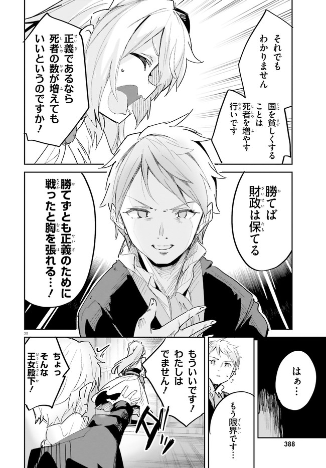 SUUJI DE SUKUU! JYAKUSHOU KOKKA (MANGA) - raw - Chapter 17 - https://jpdd.ccdd.to/JPDD/suujidesukuujyakushoukokkamanga/149694/ttqg3o0lmca.jpg