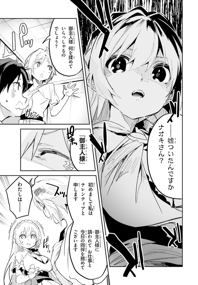 SUUJI DE SUKUU! JYAKUSHOU KOKKA (MANGA) - raw - Chapter 17 - https://jpdd.ccdd.to/JPDD/suujidesukuujyakushoukokkamanga/149694/vtostmecwqu.jpg