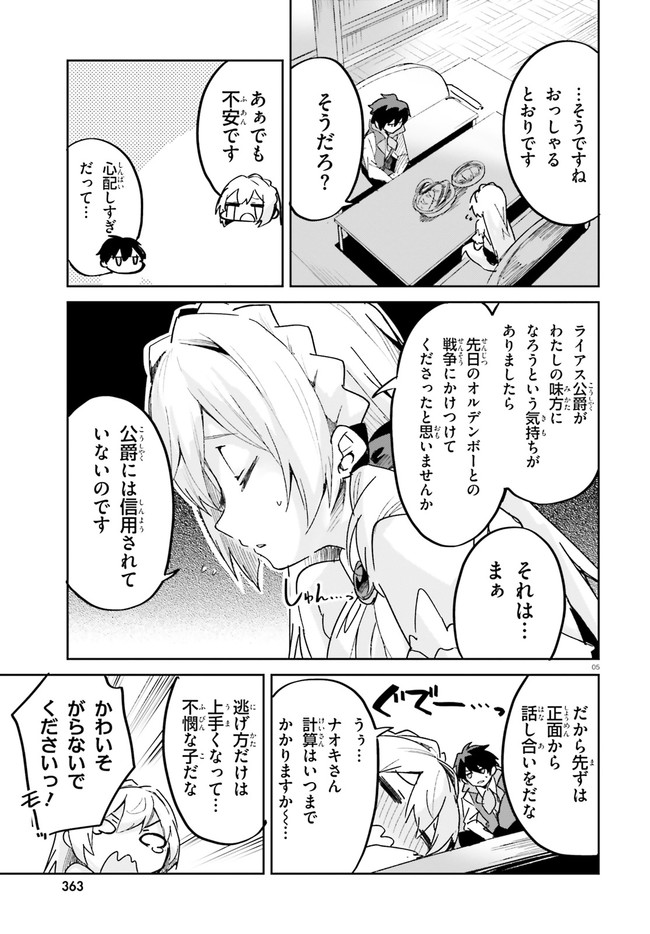 SUUJI DE SUKUU! JYAKUSHOU KOKKA (MANGA) - raw - Chapter 17 - https://jpdd.ccdd.to/JPDD/suujidesukuujyakushoukokkamanga/149694/yogtm0waq4i.jpg