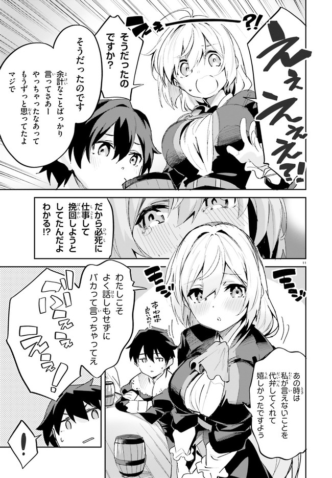 SUUJI DE SUKUU! JYAKUSHOU KOKKA (MANGA) - raw - Chapter 18 - https://jpdd.ccdd.to/JPDD/suujidesukuujyakushoukokkamanga/153515/1jxbewcw5da.jpg