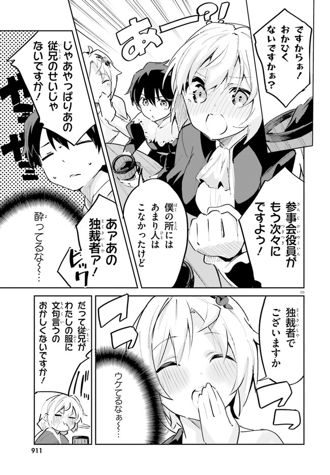 SUUJI DE SUKUU! JYAKUSHOU KOKKA (MANGA) - raw - Chapter 18 - https://jpdd.ccdd.to/JPDD/suujidesukuujyakushoukokkamanga/153515/1pzj2gubjjc.jpg