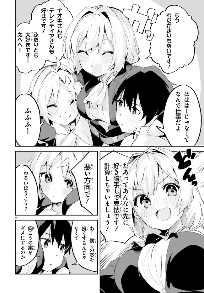 SUUJI DE SUKUU! JYAKUSHOU KOKKA (MANGA) - raw - Chapter 18 - https://jpdd.ccdd.to/JPDD/suujidesukuujyakushoukokkamanga/153515/3lcsazvxyvz.jpg
