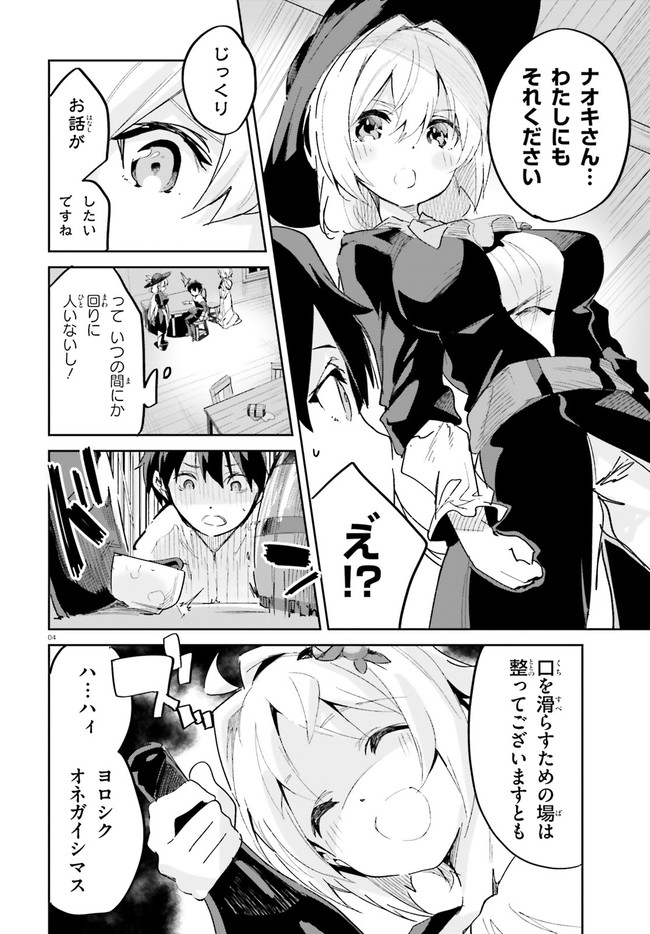 SUUJI DE SUKUU! JYAKUSHOU KOKKA (MANGA) - raw - Chapter 18 - https://jpdd.ccdd.to/JPDD/suujidesukuujyakushoukokkamanga/153515/4zb5hjcehu4.jpg